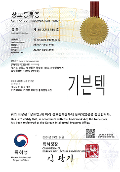 상표등록증 전기에너지 거래용 온라인 중개업 등 9건