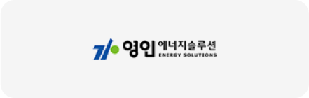영인에너지솔루션